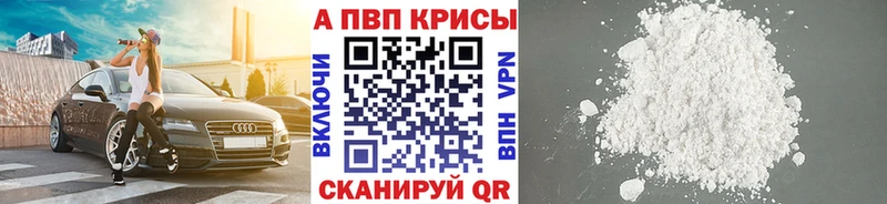как найти закладки  Цимлянск  Альфа ПВП мука 