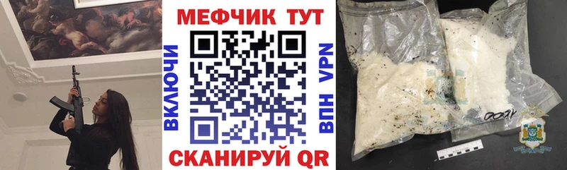 МЕФ mephedrone  Цимлянск 